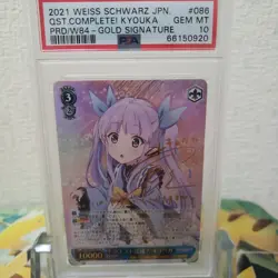 Weiss Schwarz Quest Complete Kyouka Gold Signature PSA10 Trading Card - Image 1
