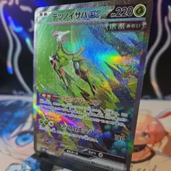 Iron Leaves ex SAR 093/071 SV5M Cyber Judge / Pokemon Card Japanese - Image 2