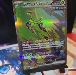 Iron Leaves ex SAR 093/071 SV5M Cyber Judge / Pokemon Card Japanese - Image 3