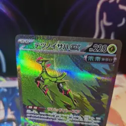 Iron Leaves ex SAR 093/071 SV5M Cyber Judge / Pokemon Card Japanese - Image 4