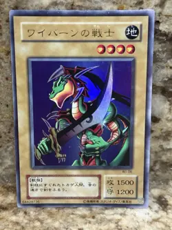 Yugioh Alligator's Sword Ultra Rare WJ-06 LP Japanese Promo Vintage - Image 1