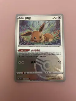 Eevee | Gem Vol 2 | 01 04/15 | Pokemon TCG Card | Simplified Chinese - Image 1