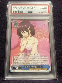 Special Relationship Suzu Ayakashi Triangle Weiss Schwarz PSA10 Card RR - Image 1
