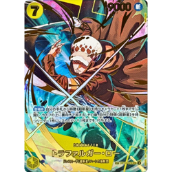 Trafalgar Law SEC SP OP10-119Japanese ONE PIECE Card The Best Vol.2 - NM - Image 2