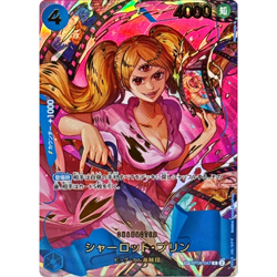Charlotte Pudding R SP OP06-047Japanese ONE PIECE Card The Best Vol.2 - NM - Image 2