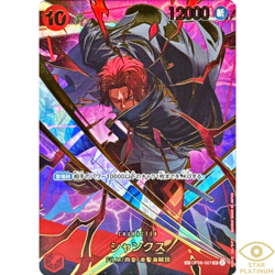 Shanks SR SP OP06-007Japanese ONE PIECE Card The Best Vol.2 - NM - Image 1