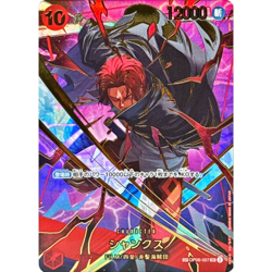 Shanks SR SP OP06-007Japanese ONE PIECE Card The Best Vol.2 - NM - Image 2