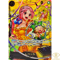 Rebecca SR SP OP05-091Japanese ONE PIECE Card The Best Vol.2 - NM - Image 1