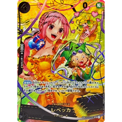 Rebecca SR SP OP05-091Japanese ONE PIECE Card The Best Vol.2 - NM - Image 2