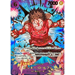 Monkey D Luffy SEC SP EB02-061Japanese ONE PIECE Card The Best Vol.2 - NM - Image 2