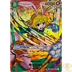 Carot SR SP OP08-023Japanese ONE PIECE Card The Best Vol.2 - NM - Image 1