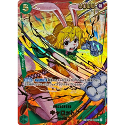 Carot SR SP OP08-023Japanese ONE PIECE Card The Best Vol.2 - NM - Image 2