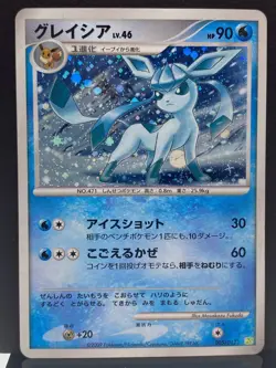 Glaceon 005/012 PtS Platinum Collection Pack Holo Pokemon Card | Japanese | MP- - Image 2
