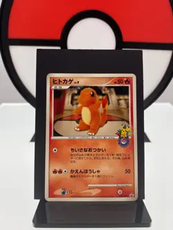 Charmander 124/DP-P Promo 10th Anniversary Pokemon Center Card | Japanese | MP - Image 1