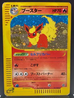 Flareon 017/088 E4 Skyridge E Series Holo Rare 1st Pokemon Card | Japanese | MP - Image 2