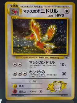 Lt. Surge's Fearow No. 022 Gym Heroes Holo Rare Pokemon Card | Japanese | LP+ - Image 2