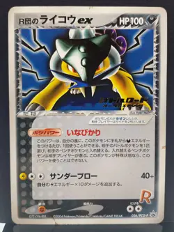 Rocket's Raikou ex 026/PCG-P Battle Road Prize Pokemon Card | Japanese | MP - Image 2