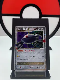 Magnezone LV. X DP5 Legends Awakened Holo 1st ED Pokemon Card | Japanese | LP - Image 1