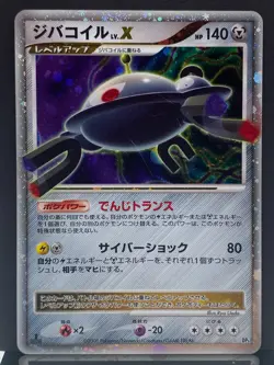 Magnezone LV. X DP5 Legends Awakened Holo 1st ED Pokemon Card | Japanese | LP - Image 2