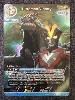 Ultraman Victory AP(15/20) BP04-066 Ultraman Card Game NM - Image 1