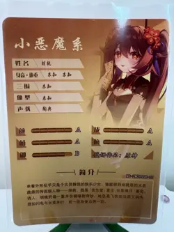 Goddess Story Waifu Card TCG | Hu Tao - Genshin Impact | SSR | NS-2M09SSR-07 - Image 2