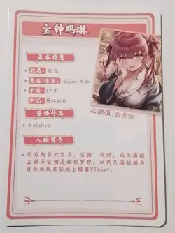 Goddess Story Flower Girl 3 Waifu Holo SR Card 01 - Hololive Houshou Marine - Image 2