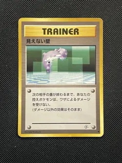 Transparent Walls - Gym Challenge Pokemon TCG Japanese Vintage MP - Image 1