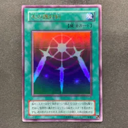 NM Swords Revealing Light PG-40 Ultra Rare YuGiOh 320 - Image 1