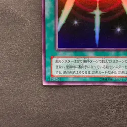 NM Swords Revealing Light PG-40 Ultra Rare YuGiOh 320 - Image 4