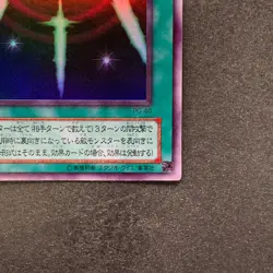 NM Swords Revealing Light PG-40 Ultra Rare YuGiOh 320 - Image 5