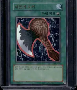YuGiOh! Axe of Despair Ultra Rare Near Mint SRL-K002 - Image 1
