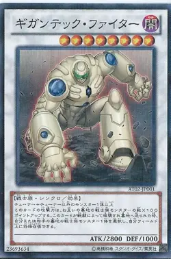 Yugioh Card AT02-JP001 Colossal Fighter | Normal parallel Japanese - Image 1
