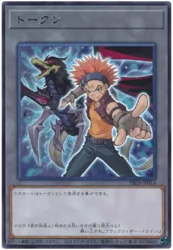 Yugioh Card TK03-JP014 Token | Rare Japanese - Image 1