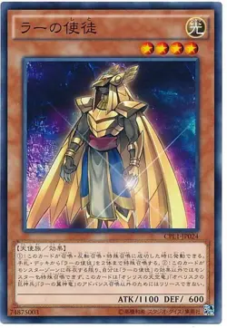 Yugioh Card CPL1-JP024 Ra s Disciple | Normal Japanese - Image 1