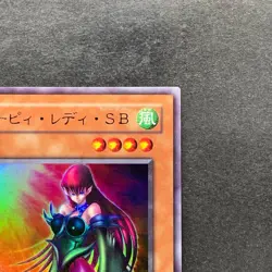 NM Harpie Lady SB VJ-03 Ultra Rare YuGiOh 100 - Image 3