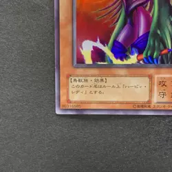 NM Harpie Lady SB VJ-03 Ultra Rare YuGiOh 100 - Image 4