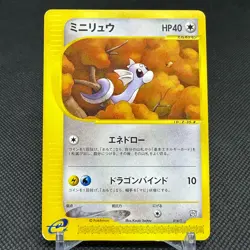Dratini 016/T Promo Trainers Vol. 19 HP40 2002 Japanese Pokemon Card #12B9 - Image 1