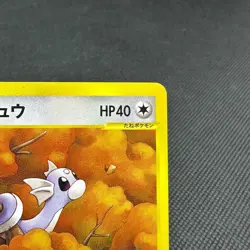 Dratini 016/T Promo Trainers Vol. 19 HP40 2002 Japanese Pokemon Card #12B9 - Image 2