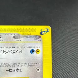 Dratini 016/T Promo Trainers Vol. 19 HP40 2002 Japanese Pokemon Card #12B9 - Image 4