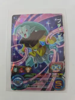 Putine SR BM4-056 Dragon Ball Super Heroes Trading Card Bandai - Image 1