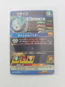 Putine SR BM4-056 Dragon Ball Super Heroes Trading Card Bandai - Image 2