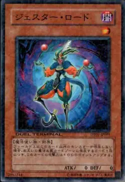 Yugioh Card DT07-JP001 Jester Lord | Normal Japanese - Image 1