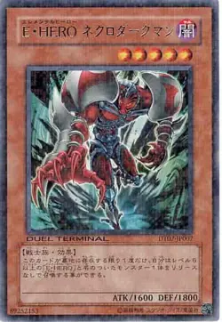 Yugioh Card DT07-JP007 Elemental HERO Necroshade | Rare Japanese - Image 1