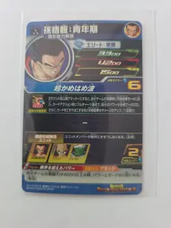 Son Gohan BM5-030 SR Super Dragon Ball Heroes Mint Card SDBH - Image 2