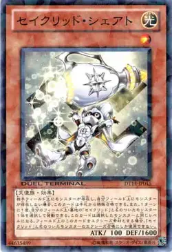 Yugioh Card DT14-JP015 Constellar Siat | Normal Japanese - Image 1