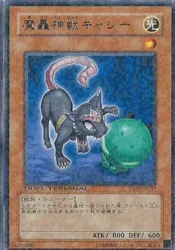 Yugioh Card DT07-JP017 The Fabled Catsith | Rare Japanese - Image 1