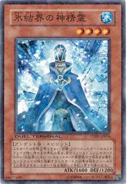 Yugioh Card DT07-JP034 Sacred Spirit of the Ice Barrier | Normal Japanese - Image 1