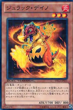 Yugioh Card DT07-JP025 Jurrac Dino | Normal Japanese - Image 1