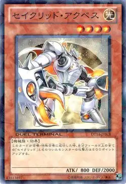 Yugioh Card DT14-JP018 Constellar Acubens | Normal Japanese - Image 1