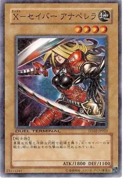 Yugioh Card DT02-JP023 X Saber Anu Piranha | Normal Japanese - Image 1